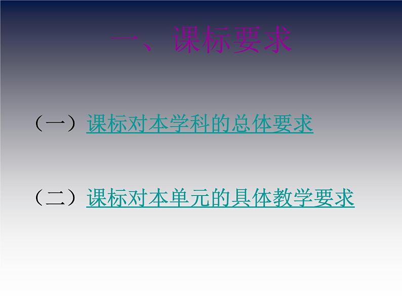 人教版七年级 体育与健康 第七章　体操 课件（19ppt）04