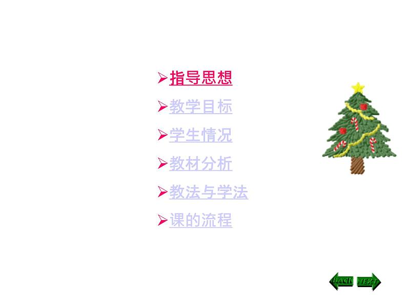 人教版七年级 体育与健康 第二章　田径 课件（14ppt）第2页