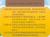 人教版八年级体育全一册：1.1科学发展体能-体育与健康理论知识课件