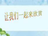 人教版八年级体育全一册：1.2常见运动损伤的预防和紧急处理-课件(1)