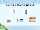 人教版八年级体育全一册：1.2常见运动损伤的预防和紧急处理-课件(2)