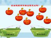 人教版八年级体育全一册：1.2常见运动损伤的预防和紧急处理-课件(2)