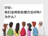 人教版八年级体育全一册：1.2常见运动损伤的预防和紧急处理-课件(4)
