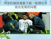 人教版八年级体育全一册：1.2常见运动损伤的预防和紧急处理-课件(6)
