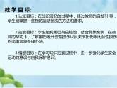 人教版八年级体育全一册：1.2常见运动损伤的预防和紧急处理-课件(8)