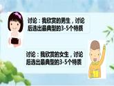 人教版体育八年级全一册-1.3学会与他人交往-课件
