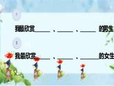 人教版体育八年级全一册-1.3学会与他人交往-课件