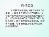 人教版七年级体育 2.1跑《蹲踞式起跑》 课件