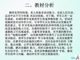 人教版七年级体育 2.1跑《蹲踞式起跑》 课件