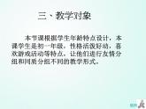 人教版七年级体育 2.1跑《蹲踞式起跑》 课件