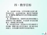 人教版七年级体育 2.1跑《蹲踞式起跑》 课件