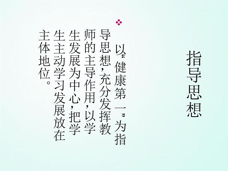 人教版七年级体育 2.3投 双手头上前抛实心球  课件（21ppt）第3页