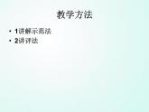 人教版七年级体育 2.3投 双手头上前抛实心球  课件