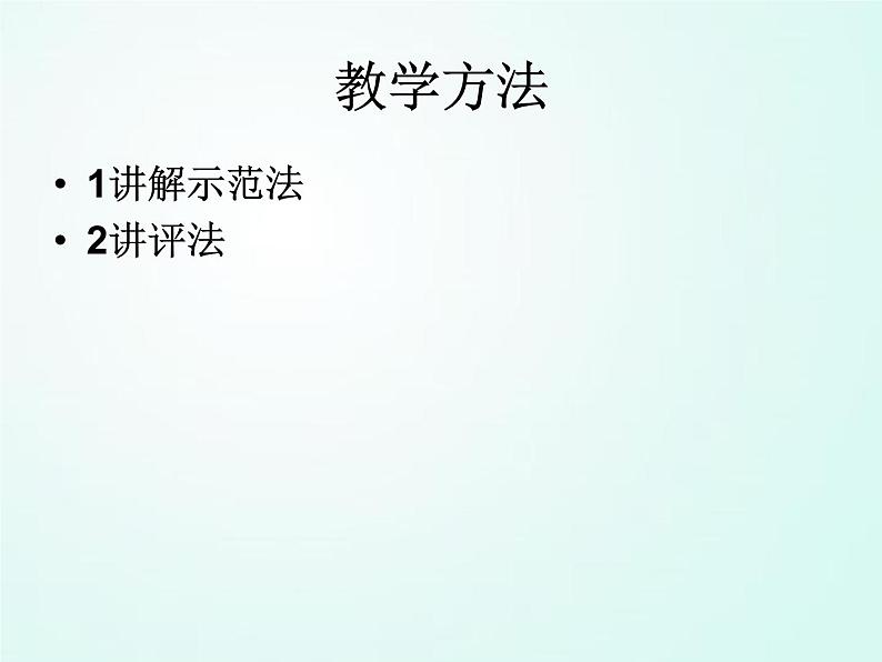 人教版七年级体育 2.3投 双手头上前抛实心球  课件（21ppt）第5页