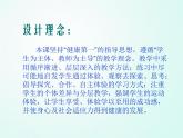 人教版七年级体育 4.1篮球 行进间、体前变向换手运球    课件