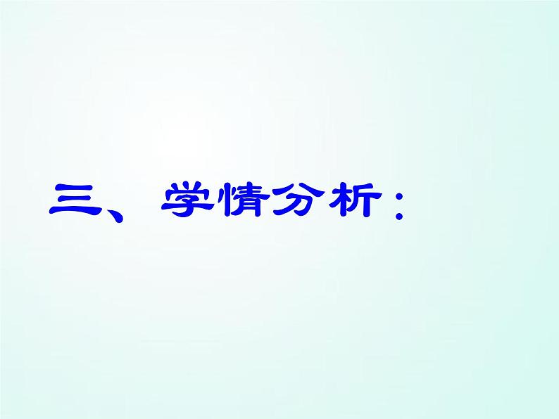 人教版七年级体育 4.1篮球 行进间、体前变向换手运球    课件06