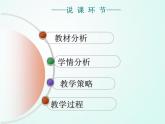 人教版七年级体育 5.1正面双手垫球   课件
