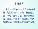 人教版七年级体育 5.2正面双手头上传球    课件