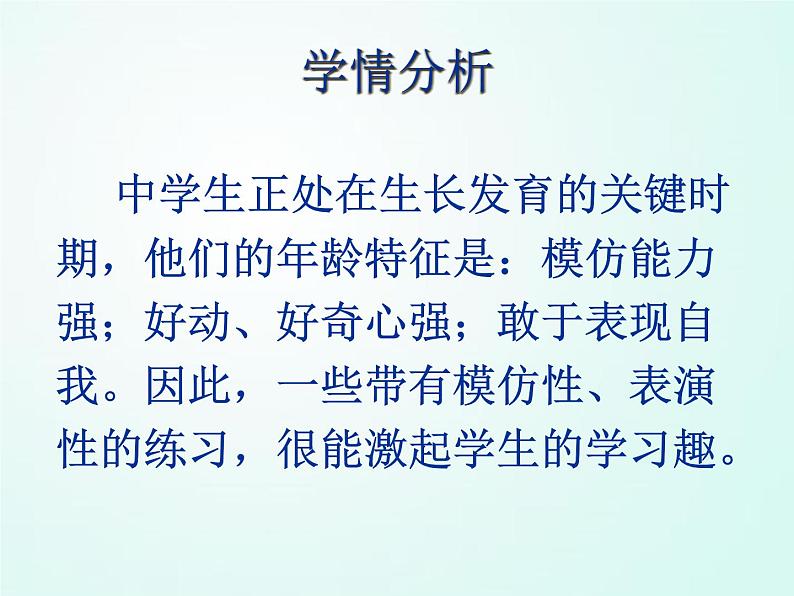 人教版七年级体育 5.2正面双手头上传球    课件04