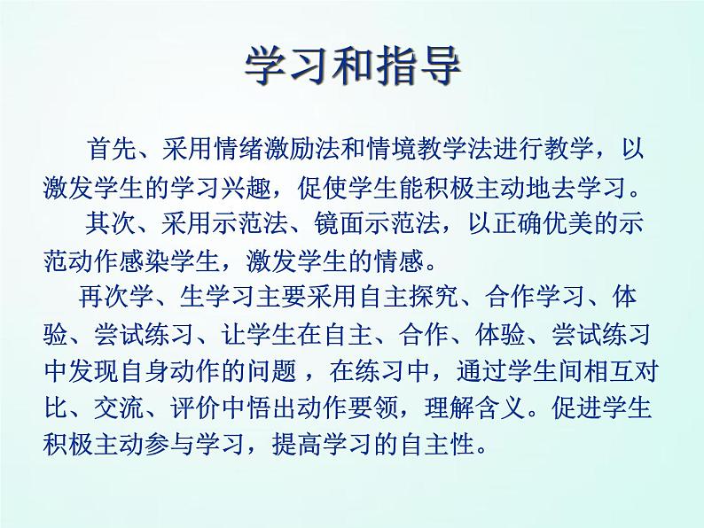 人教版七年级体育 5.2正面双手头上传球    课件07