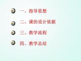人教版七年级体育 5.3侧面下手发球   课件