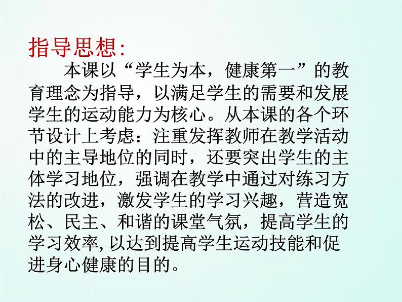 人教版七年级体育 5.3侧面下手发球   课件03