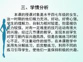 人教版七年级体育 7.2肩肘倒立--前滚翻成蹲立   课件