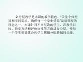 人教版七年级体育 7.3横箱分腿腾越    课件