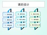 人教版七年级体育 7.4横箱屈腿腾越    课件