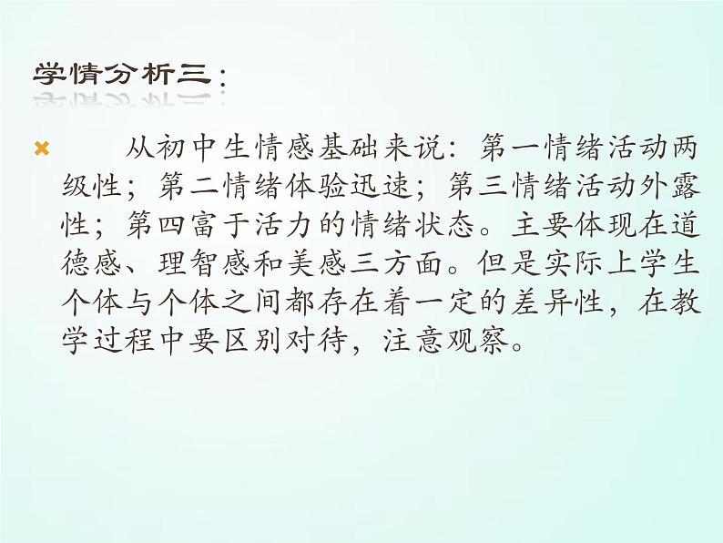 人教版七年级体育 8武术 太极拳 说课 课件（15ppt）第4页