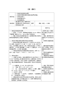 2021学年第五章 排球教案