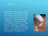 人教版八年级 体育与健康 第五章 排球正面双手垫球(1)（课件）