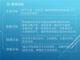 人教版八年级 体育与健康 第五章 排球正面双手垫球(1)（课件）