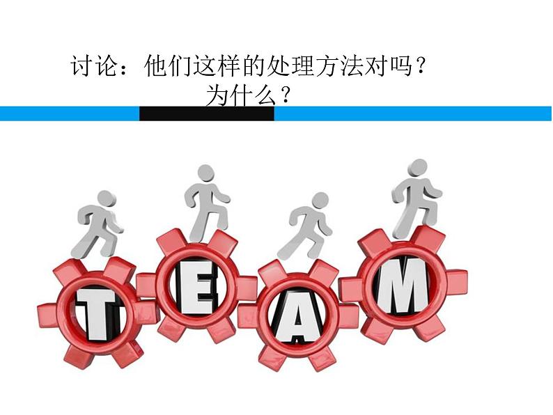 人教版八年级 体育与健康 第一章 第一节   体育与健康理论知识(4)（课件）02