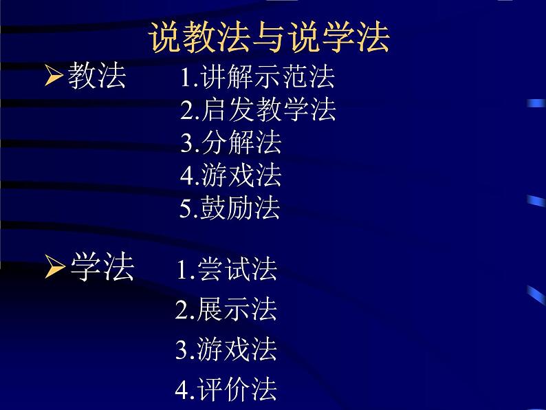 人教版七年级 体育与健康 第五章 排球垫球技术 课件第5页