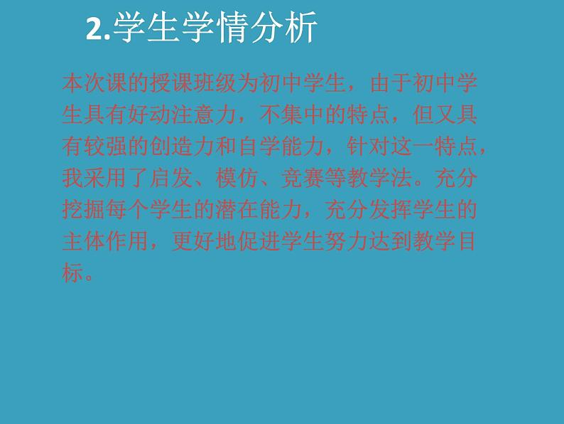 人教版七年级 体育与健康 第五章　排球 课件第3页