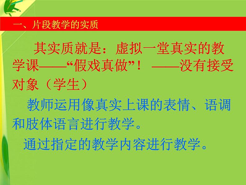 人教版七年级 体育与健康 第五章 排球 课件第2页