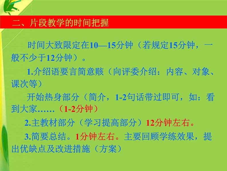 人教版七年级 体育与健康 第五章 排球 课件第4页