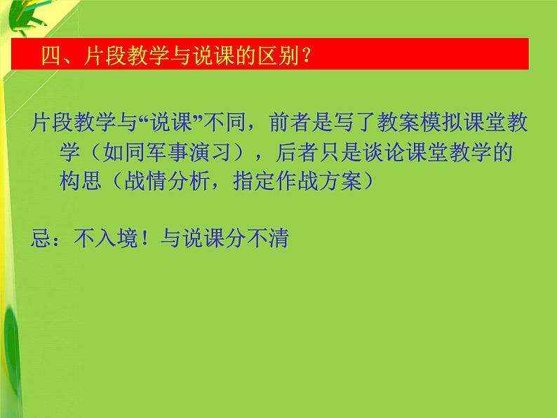 人教版七年级 体育与健康 第五章 排球 课件第7页