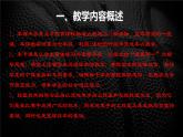 人教版七年级 体育与健康 第四章 篮球单手肩上投篮 课件