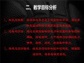 人教版七年级 体育与健康 第四章 篮球单手肩上投篮 课件