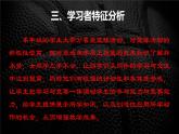人教版七年级 体育与健康 第四章 篮球单手肩上投篮 课件