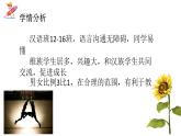 人教版七年级 体育与健康 第四章　篮球(1) 课件