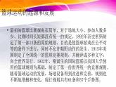人教版七年级 体育与健康 第四章 篮球运球技术 课件