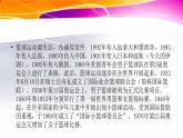 人教版七年级 体育与健康 第四章 篮球运球技术 课件