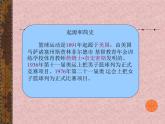 人教版七年级 体育与健康 第四章 篮球 课件