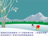 人教版七年级 体育与健康 第四章 篮球运动简介 课件