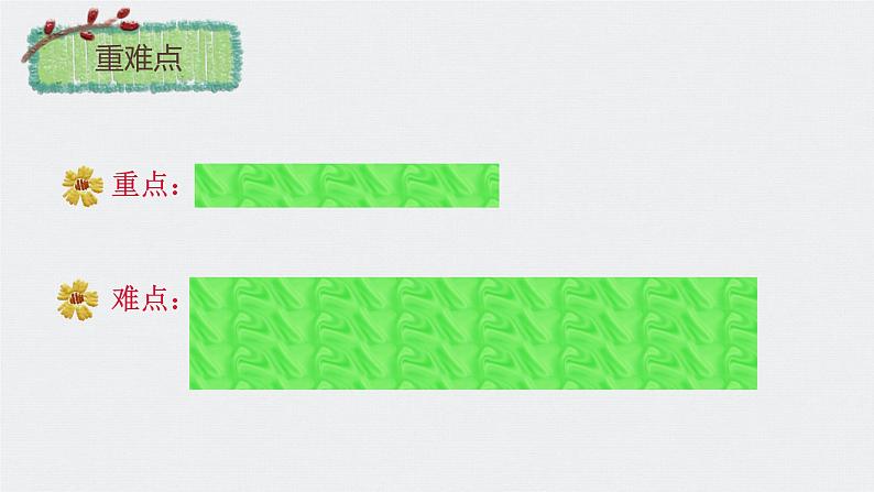 人教版七年级 体育与健康 第三章 足球脚内侧传球 课件04