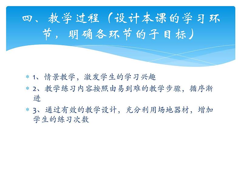 人教版七年级 体育与健康 第二章　田径 课件第5页