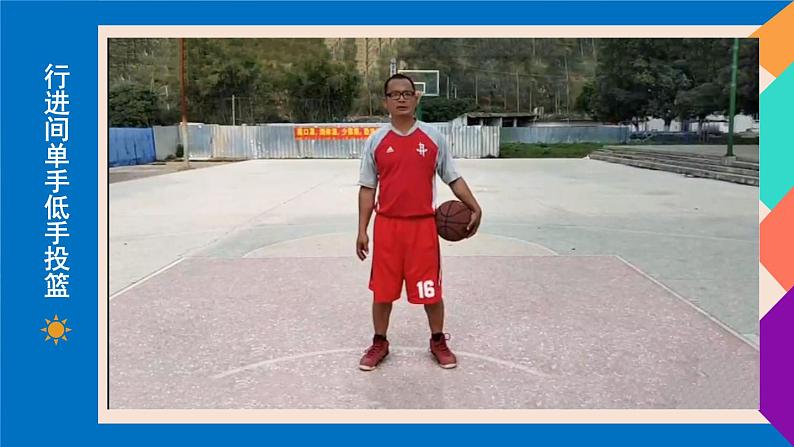 人教版初中体育与健康 九年级-第三章 足球-足球竞赛规则与裁判法 课件02